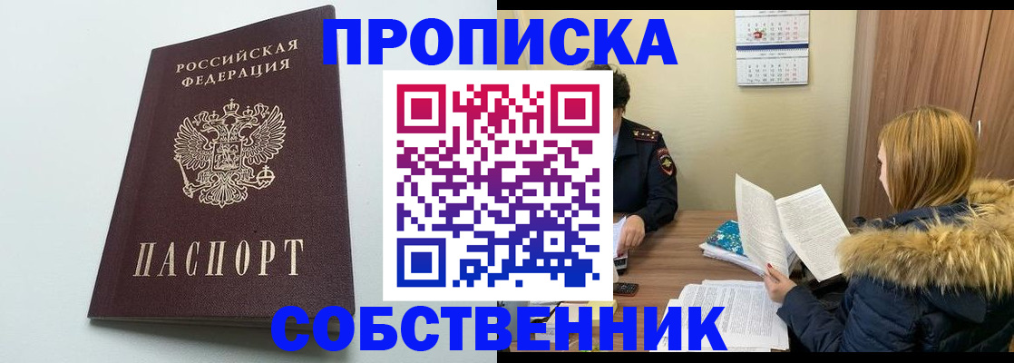 прописка для военкомата в Лагани