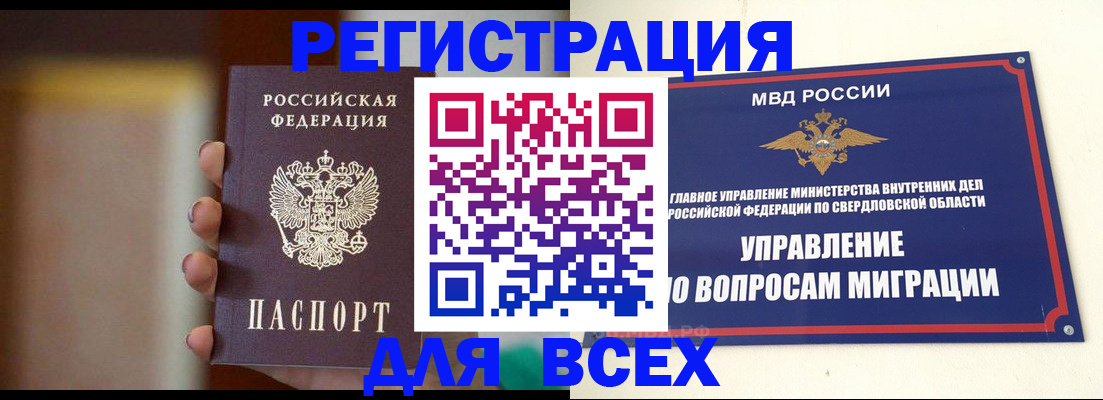 прописка 2025 в Лагани