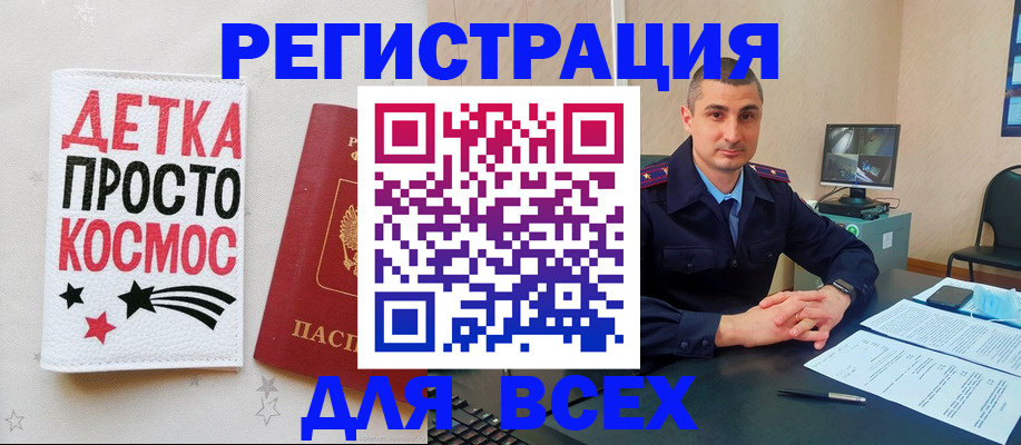 прописка в Лагани