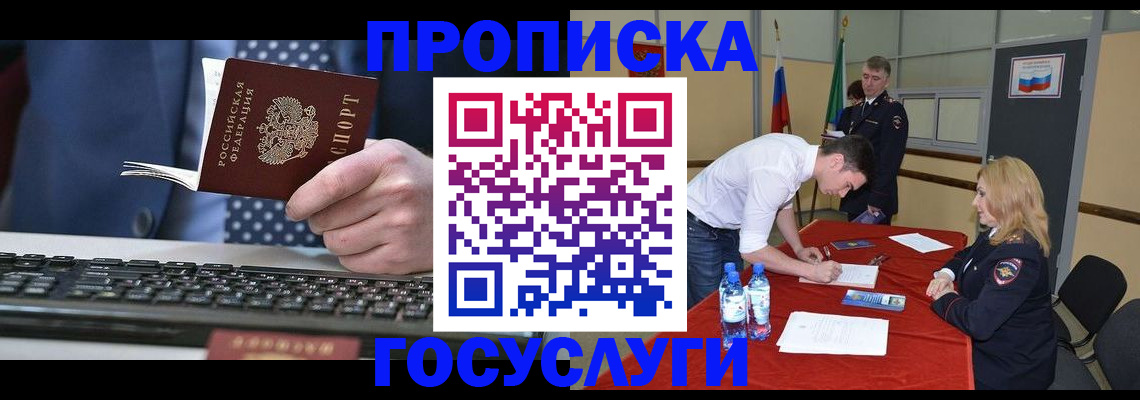 где прописаться в Лагани