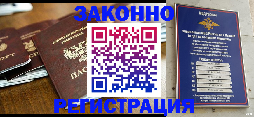 прописка паспорт в Лагани