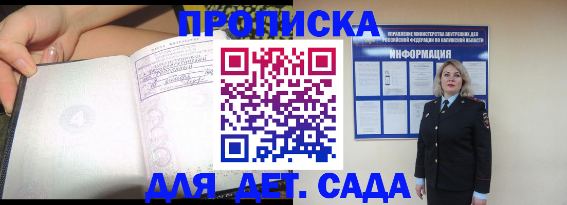 прописка регистрация в Лагани