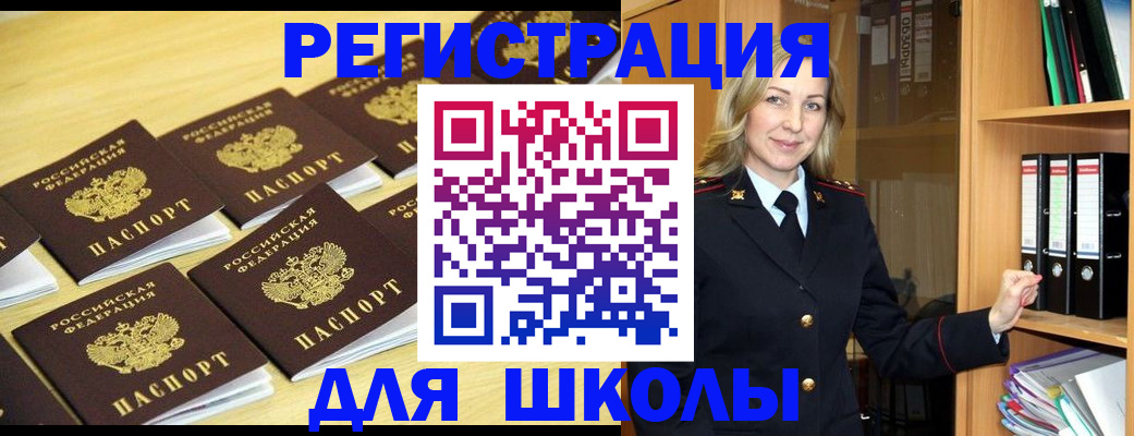временная регистрация купить в Лагани