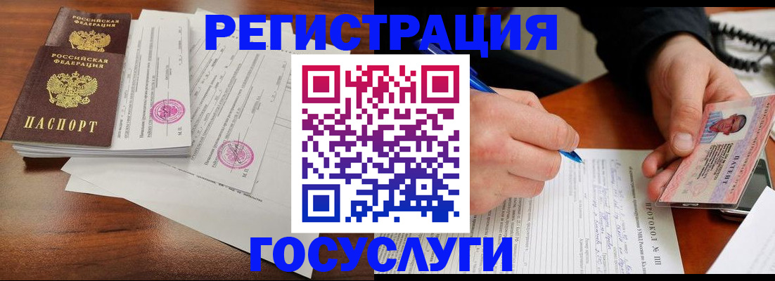прописка ребенка в Лагани