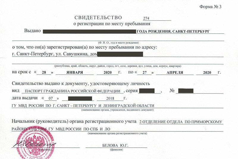 временная регистрация в Лагани временная регистрация в Лагани